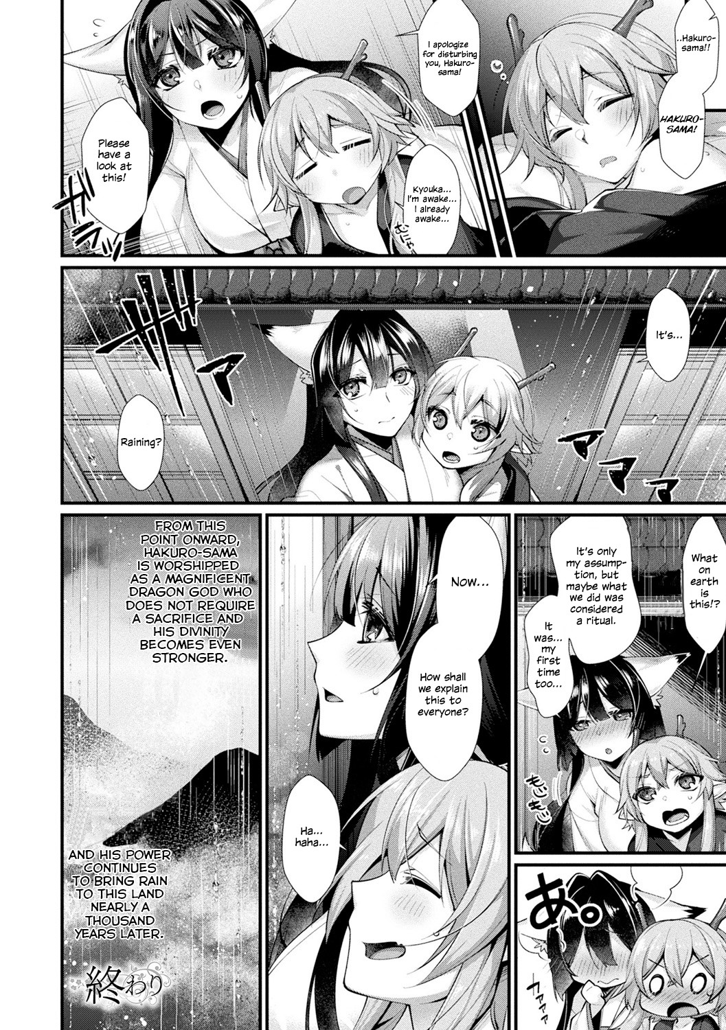 Hentai Manga Comic-Flowers Blooming in White Dew-Read-16